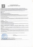Динатрийфосфат Пищевой Е 339 ii ГОСТ 31725-2012 ДС